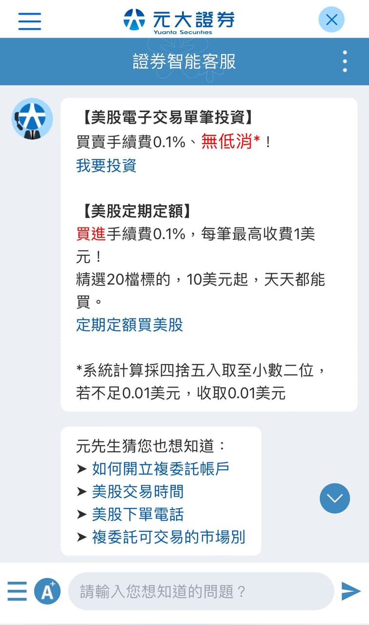 國泰美股的複委託真的這麼好用嗎 - 理財板| Dcard