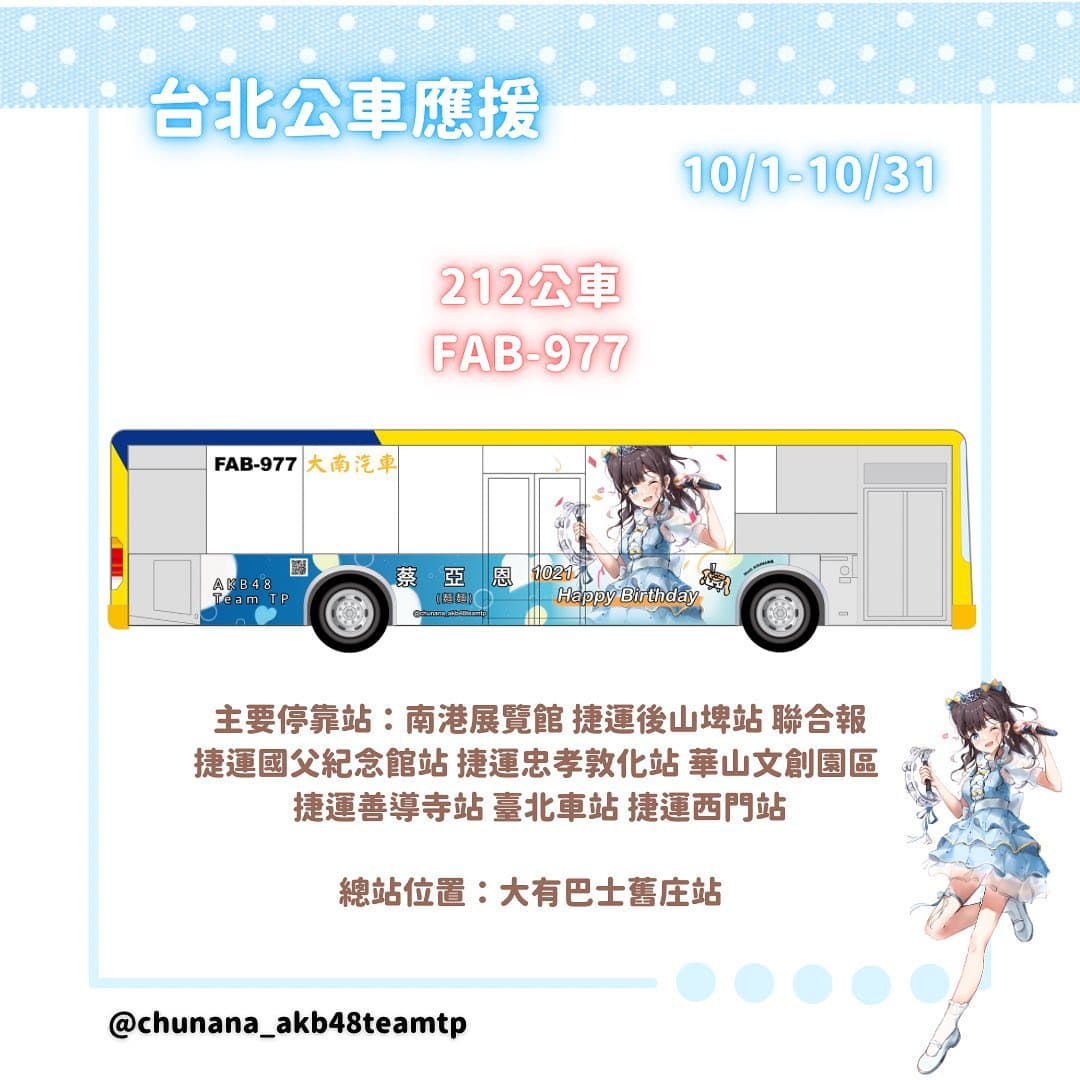 212公車的相關討論與真實心得｜Dcard