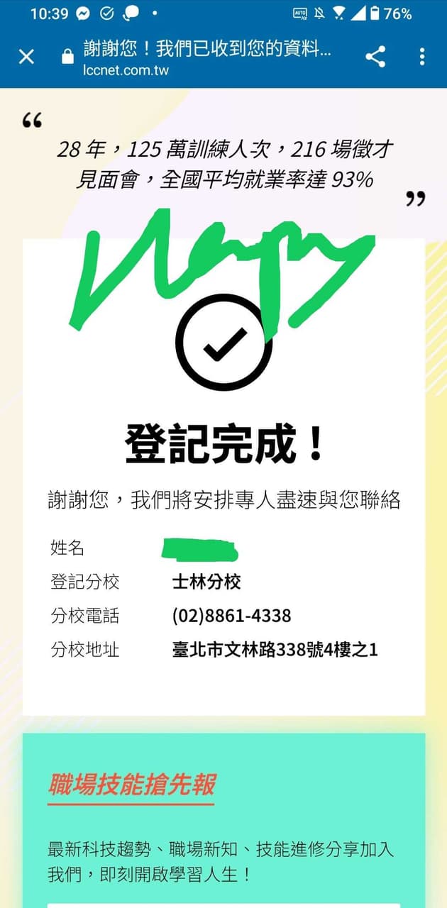 該怎麼開啟下班後的斜槓人生⁉️快跟著聯成電腦帶你進入室內設計師的新世界 - B216 留言 | Dcard