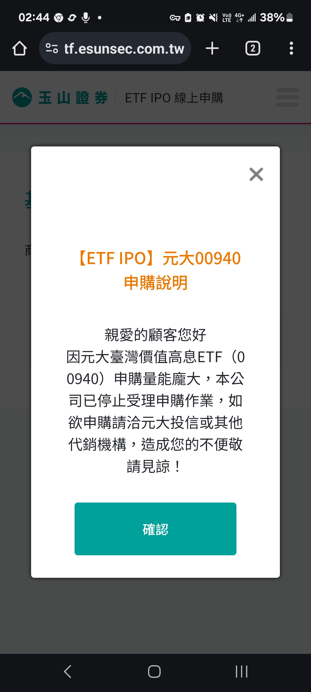 其他玉山證券是在開什麼玩笑- 股票板| Dcard