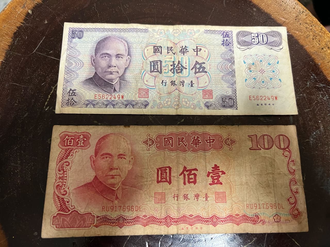 舊鈔- 閒聊板| Dcard