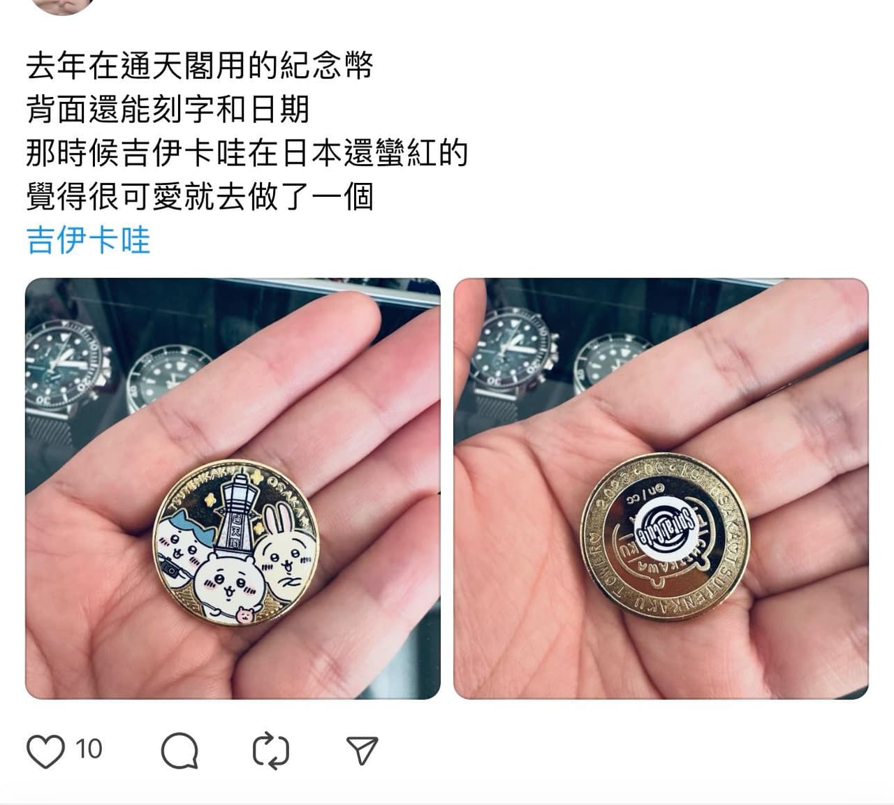 國外遊記想問日本大阪通天閣紀念幣刻字- 旅遊板| Dcard