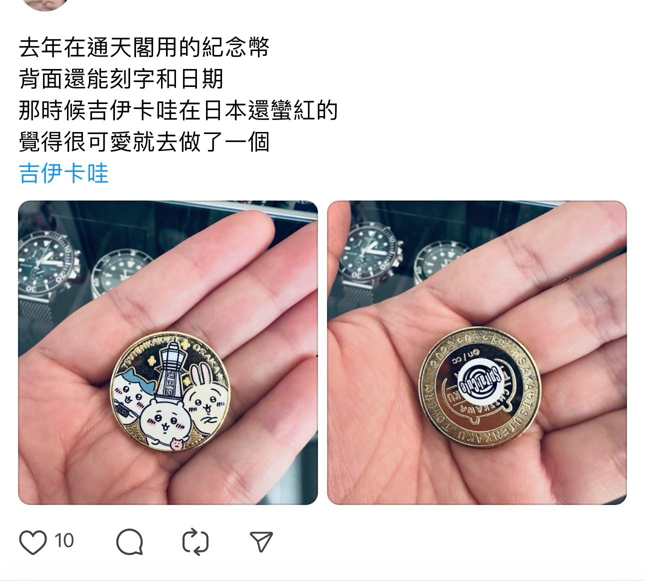 國外遊記想問日本大阪通天閣紀念幣刻字- 旅遊板| Dcard