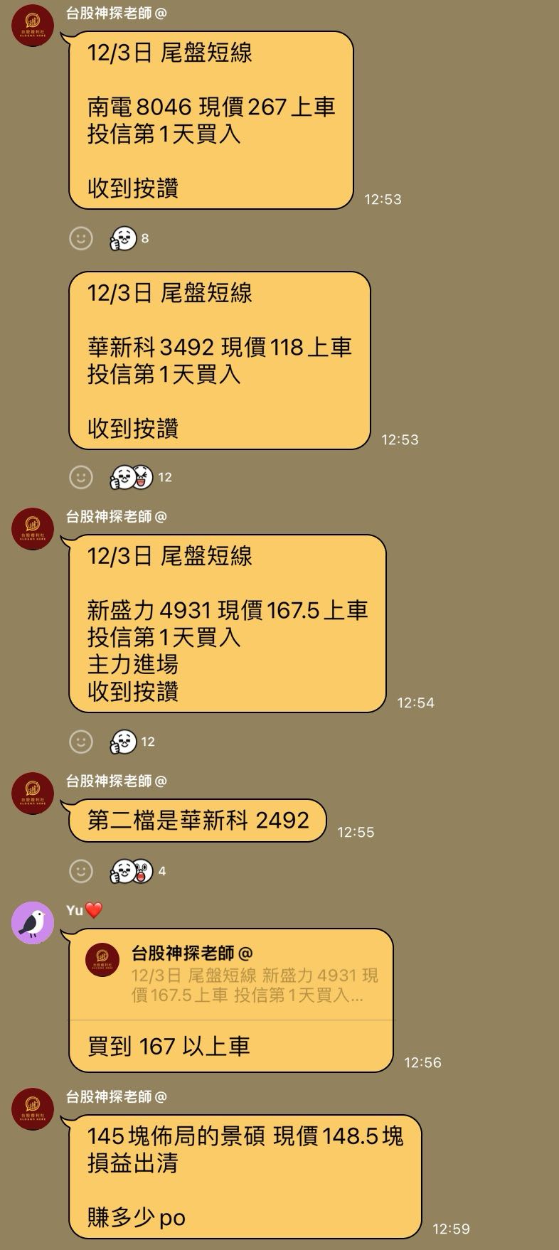 請益#請益股票群組詐騙手法- 股票板| Dcard