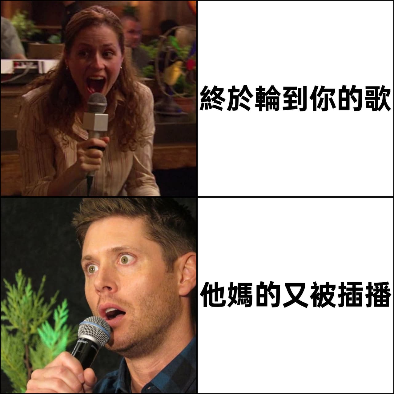 要插幾次 - 梗圖板 | Dcard