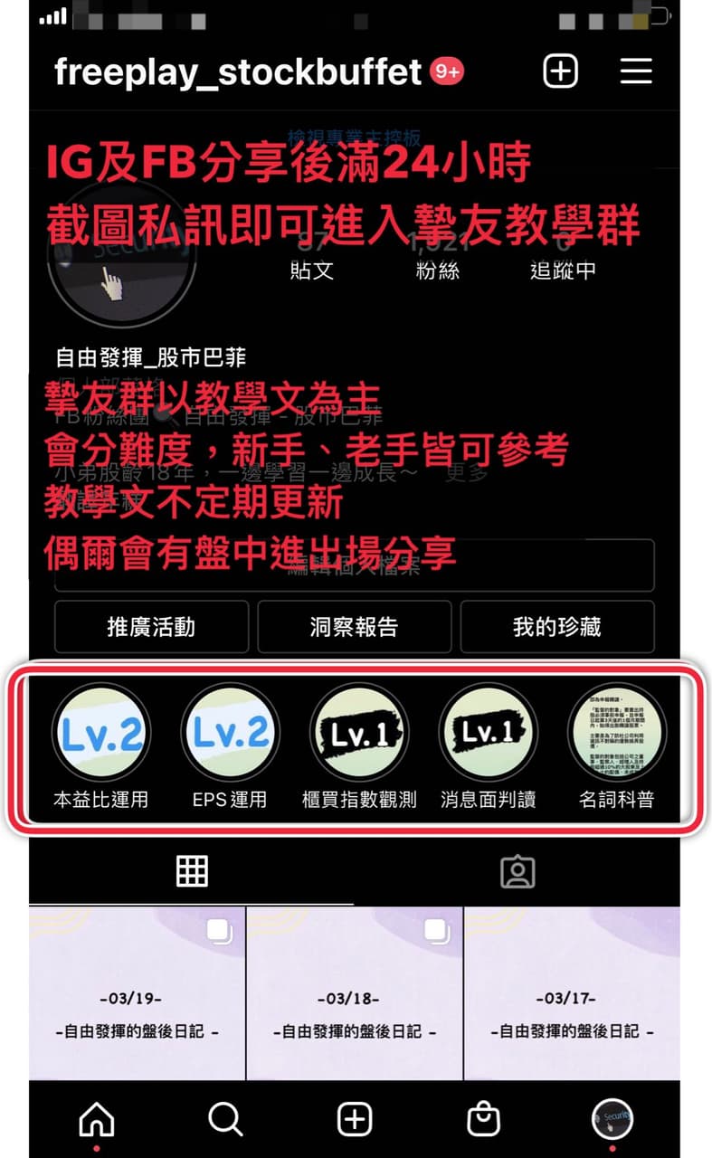 分享-03/22-自由發揮的盤後日記- - 股票板| Dcard