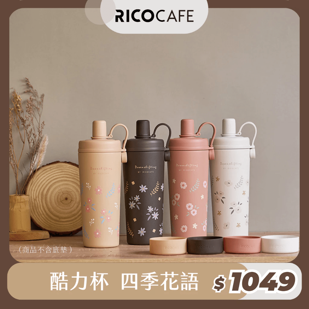 【2025最新】陶瓷保溫杯推薦!6款高CP值吸管杯全評比,長效保冷熱必備 🧊🔥 - sheila1999 (@sheila1999) | Dcard