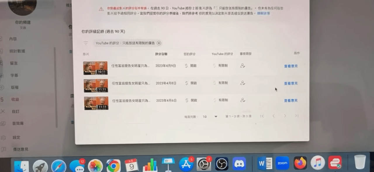 叉雞連三片被黃標,開直播現場吃鮑魚 - YouTuber板 | Dcard