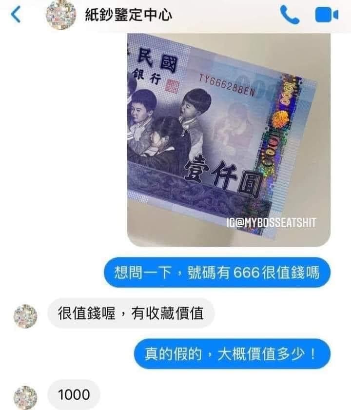 666 - 梗圖板 | Dcard