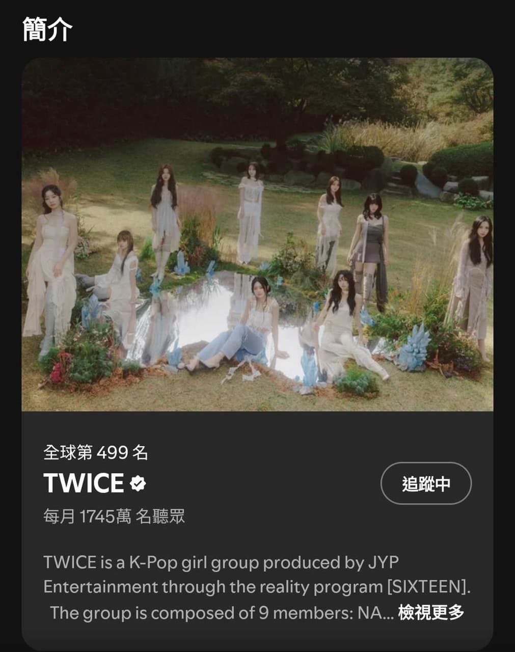 #撒花 Spotify 月收聽數新高1745萬，進入全球榜前500名了~ - TWICE板 | Dcard