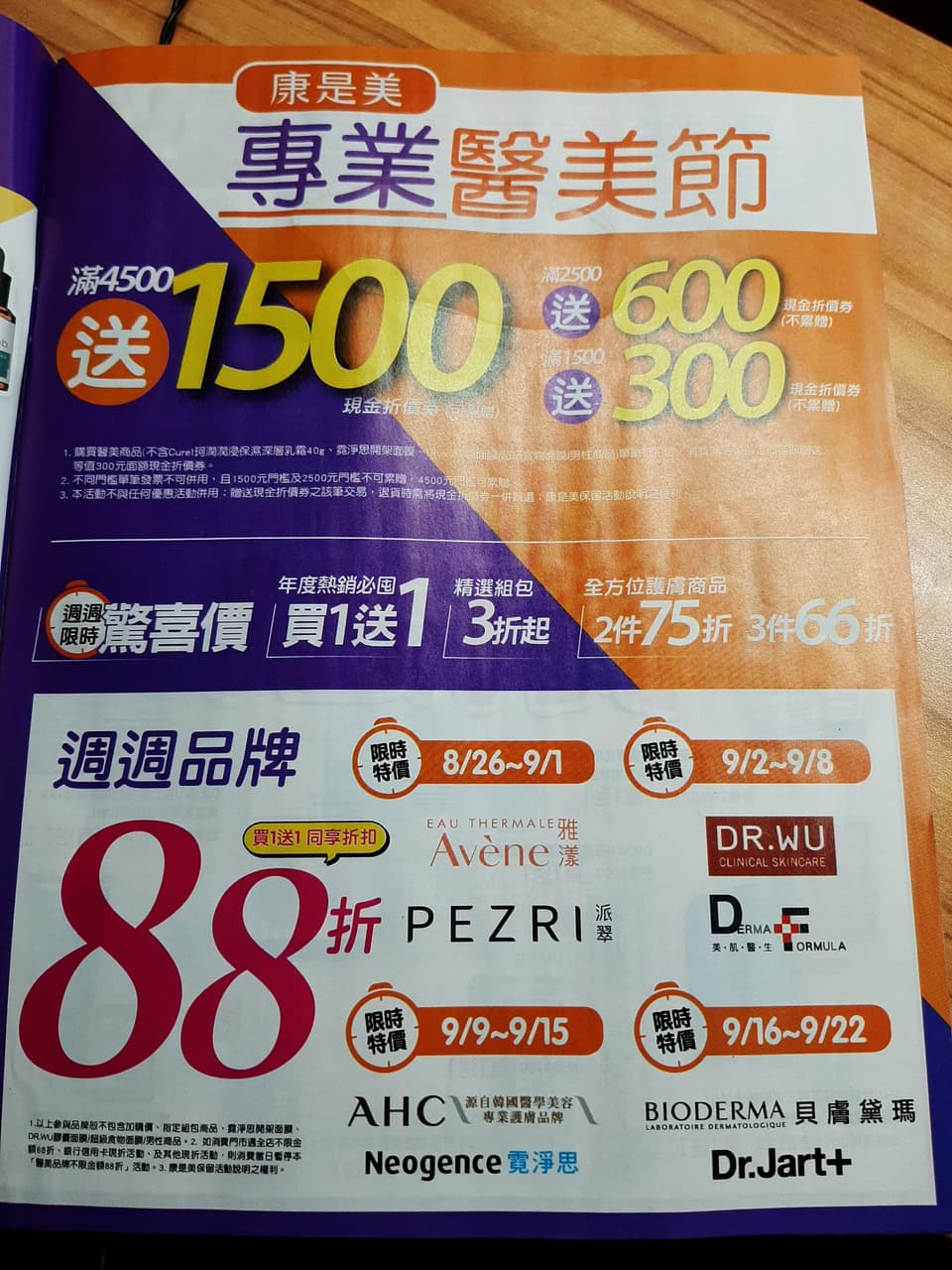 megapx