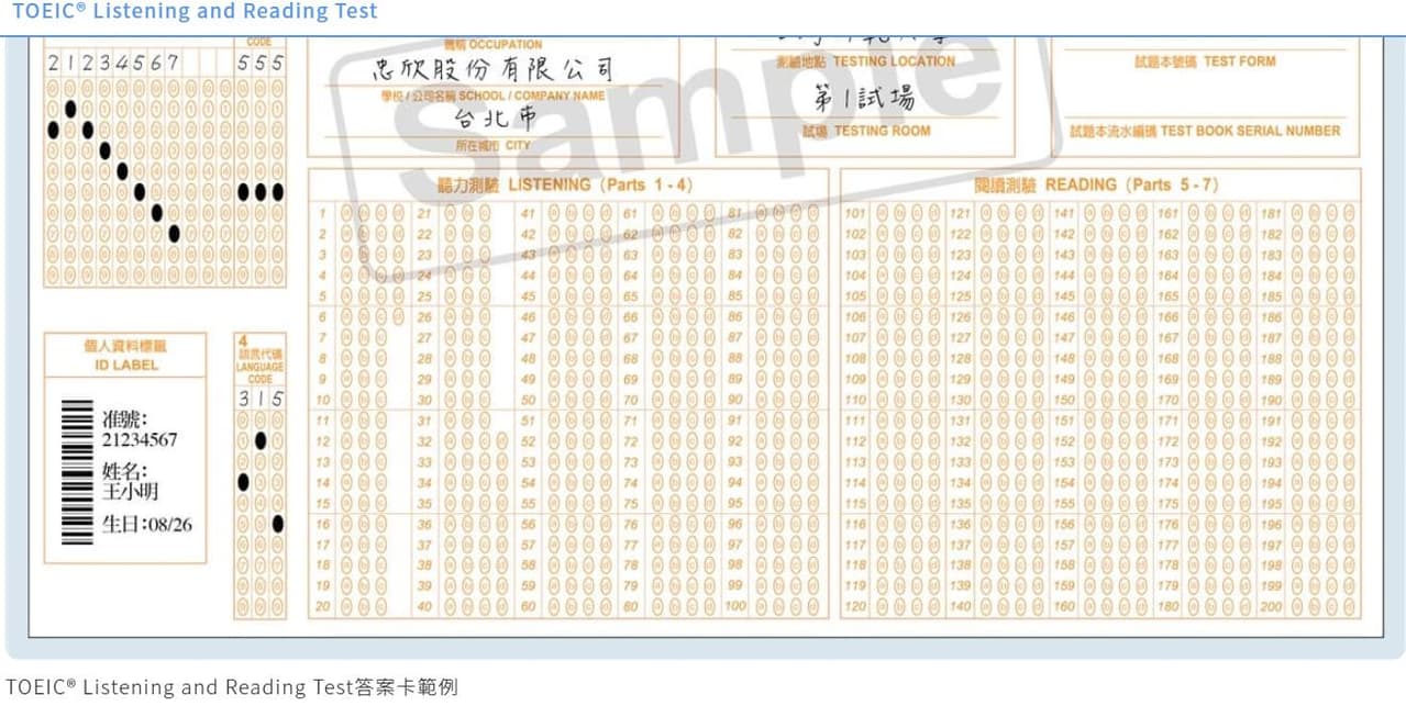 多益最新答案卡版本- 語言板| Dcard