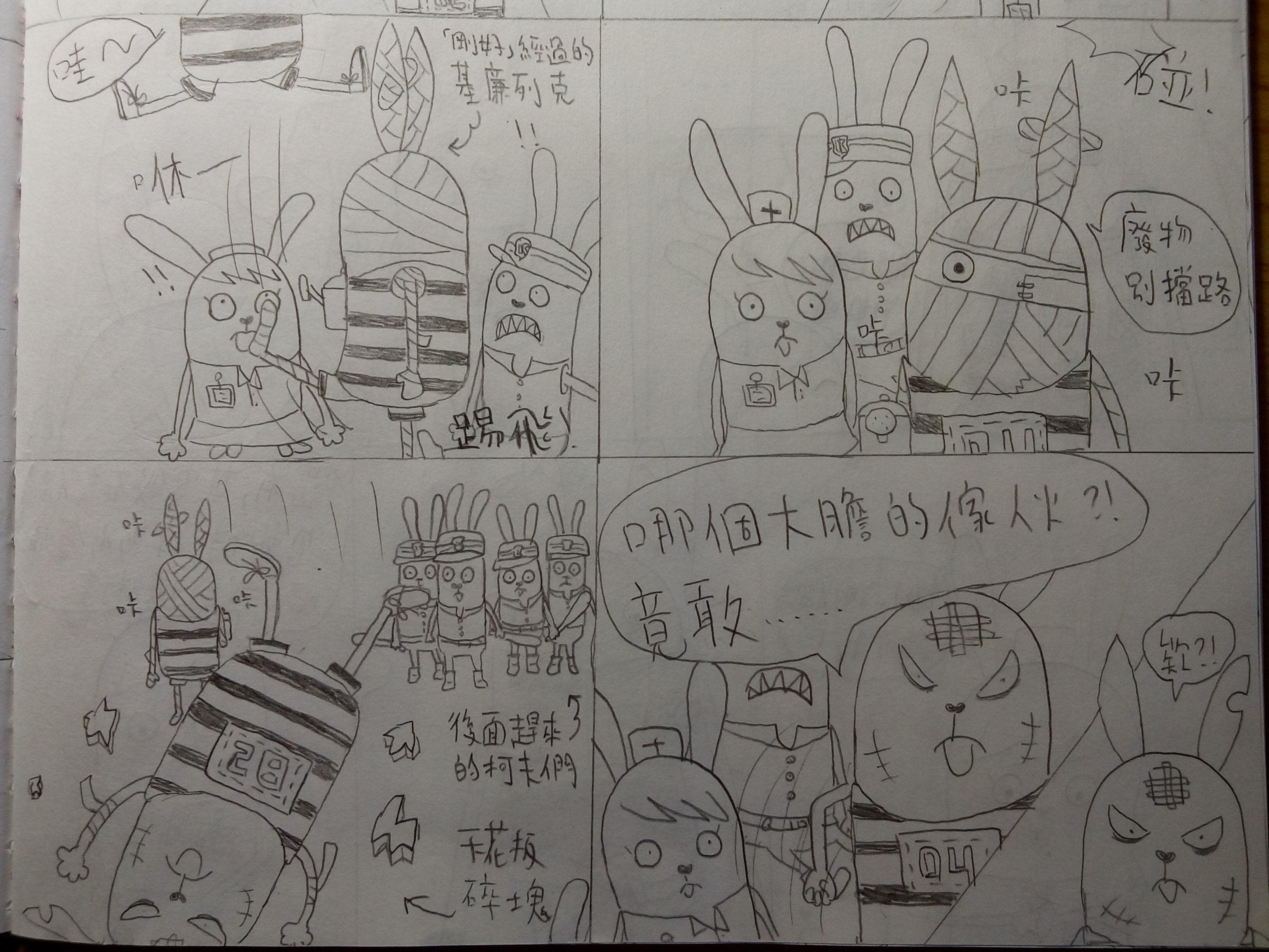 監獄兔#自繪漫畫- 動漫板| Dcard
