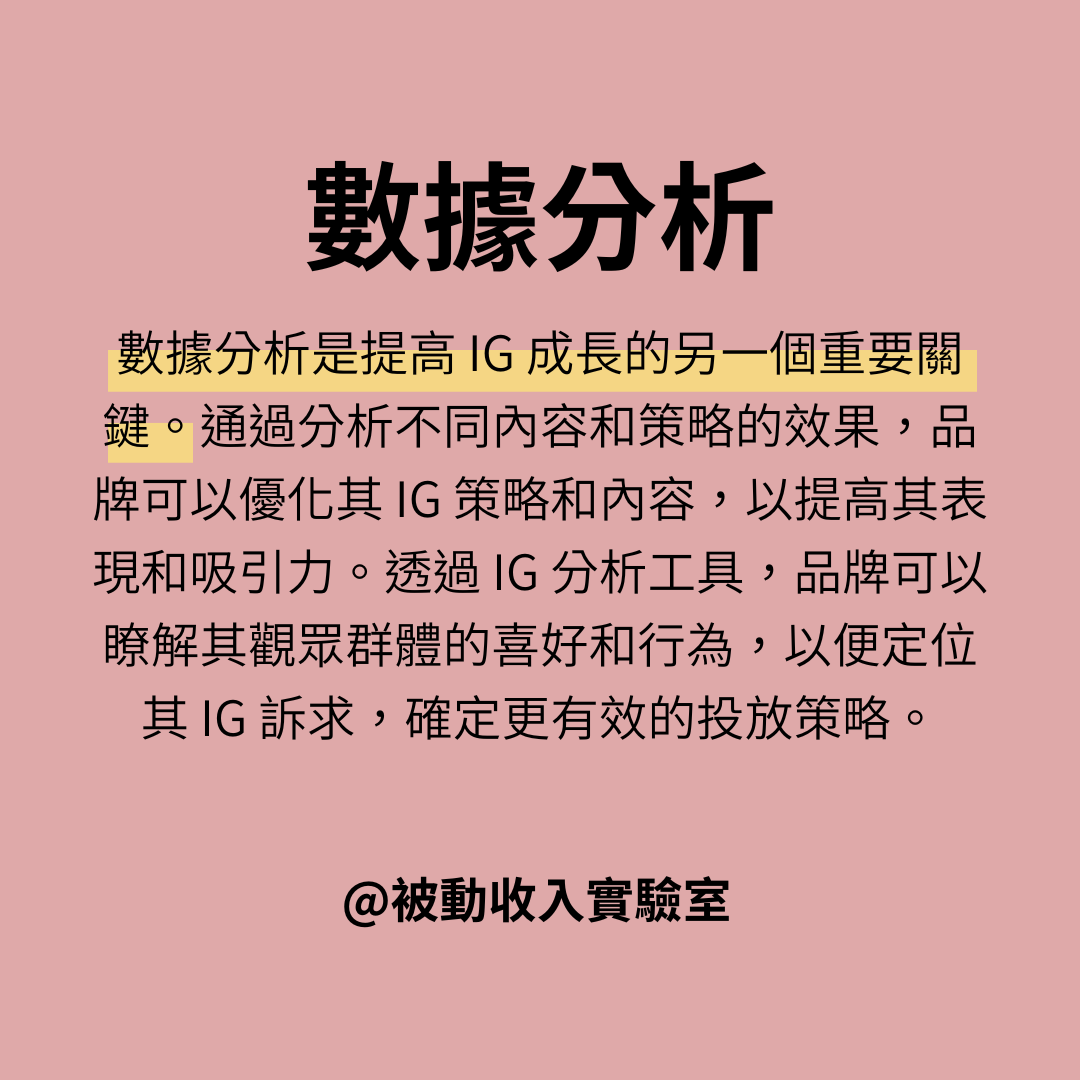 IG成長的三大關鍵#自媒體經營- 理財板| Dcard