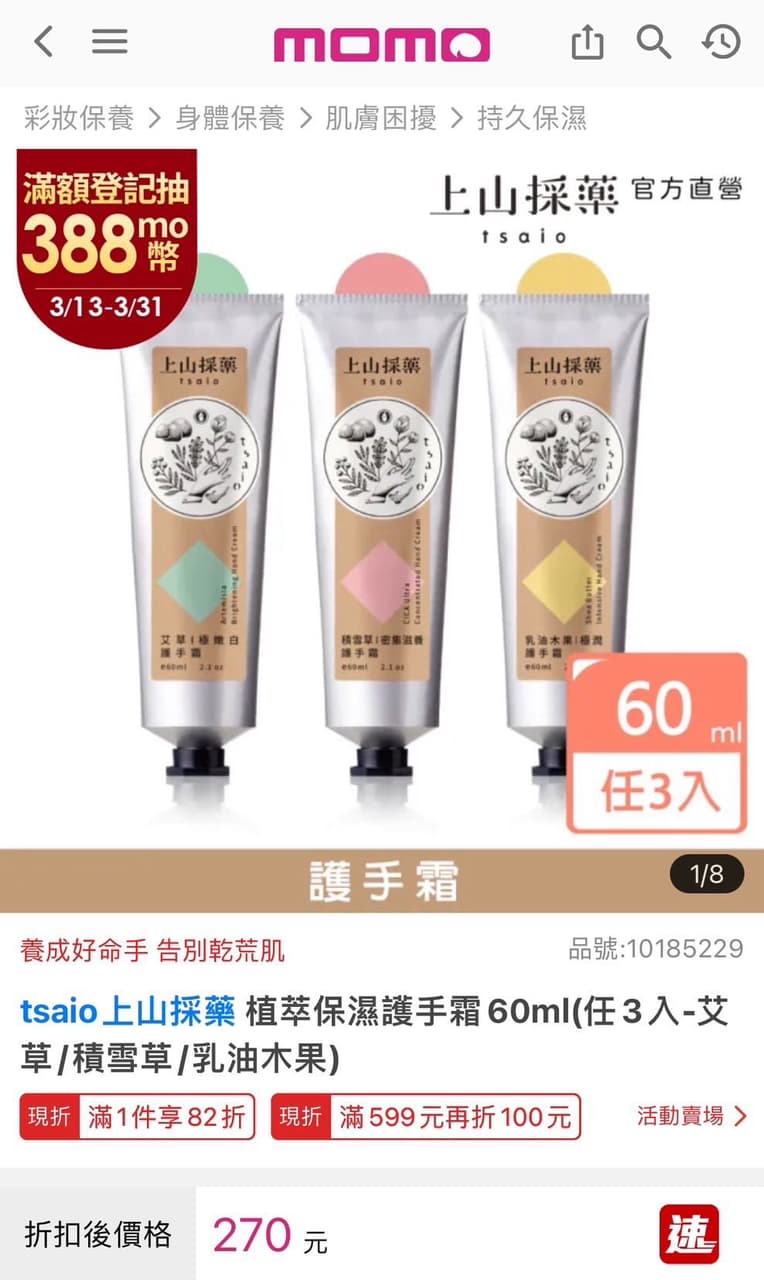 #分享 年後の敗家紀錄 實用美妝保養品推薦🛒 - 美妝板 | Dcard