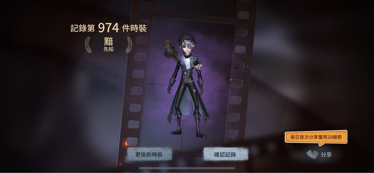 #分享 第五人格先知「黯」 - 第五人格板 | Dcard