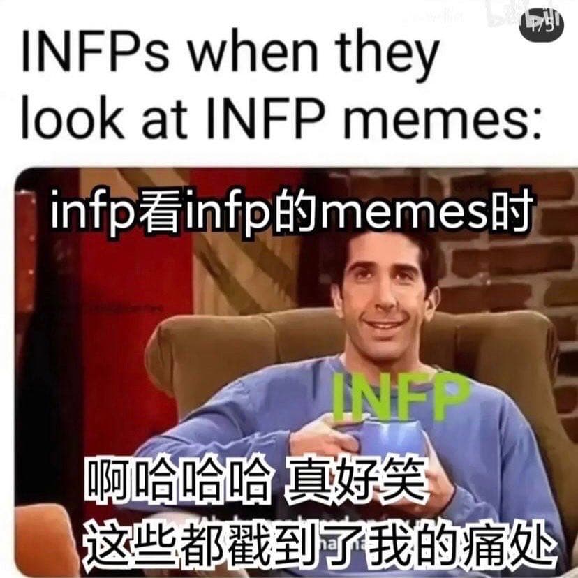 INFP🥲 - MBTI板 | Dcard