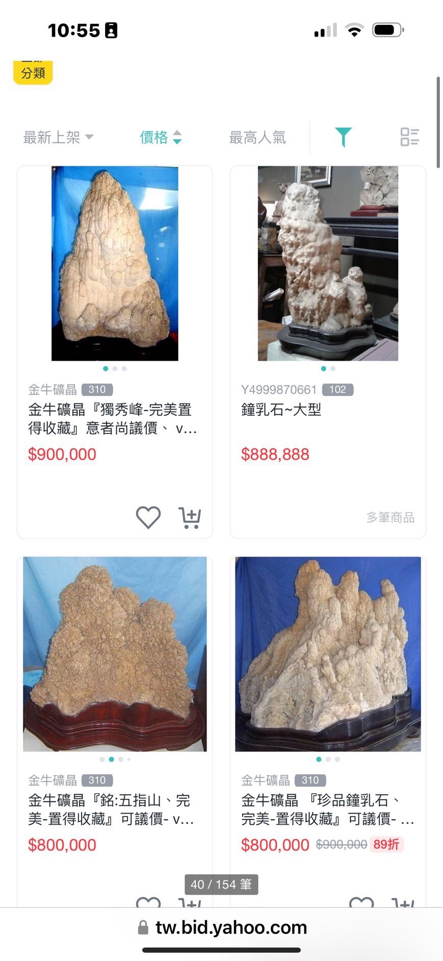 台灣賣鐘乳石怎麼那麼貴？小小一塊就快破百萬！ - 閒聊板| Dcard