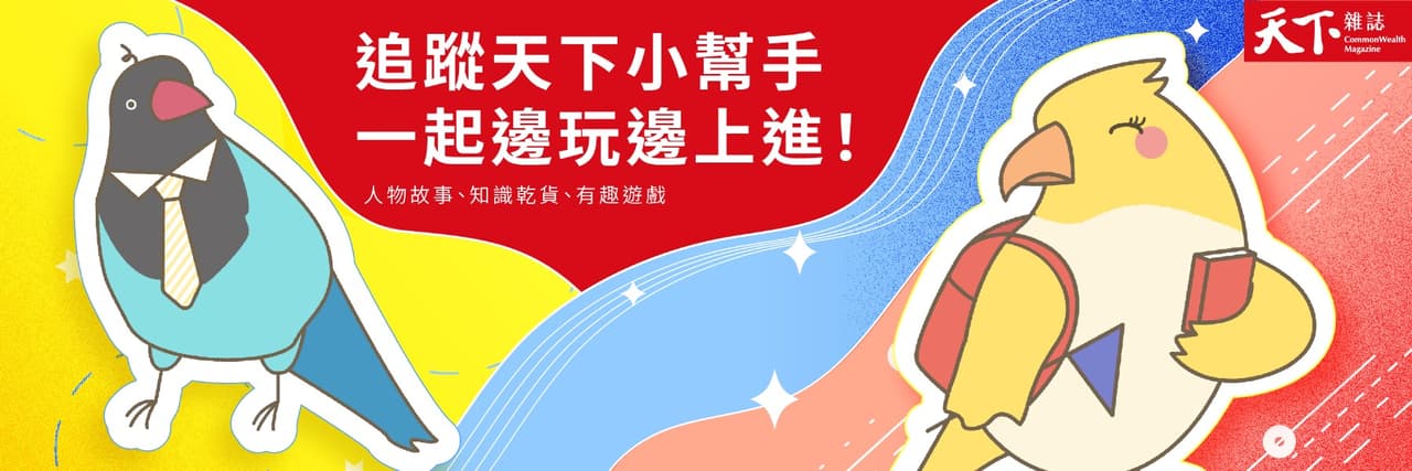 天下小幫手
