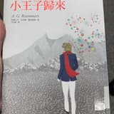 哇