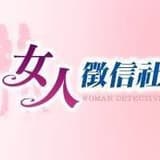 女人徵信社
