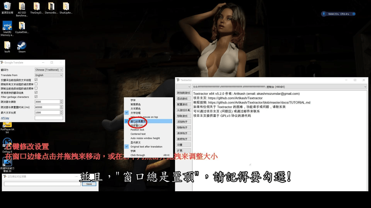 Textractor Textractor 翻譯軟體 Textractor教學【用中文 遊玩Steam上 由Ren'Py製作的遊戲】 - 西斯遊戲板 | Dcard
