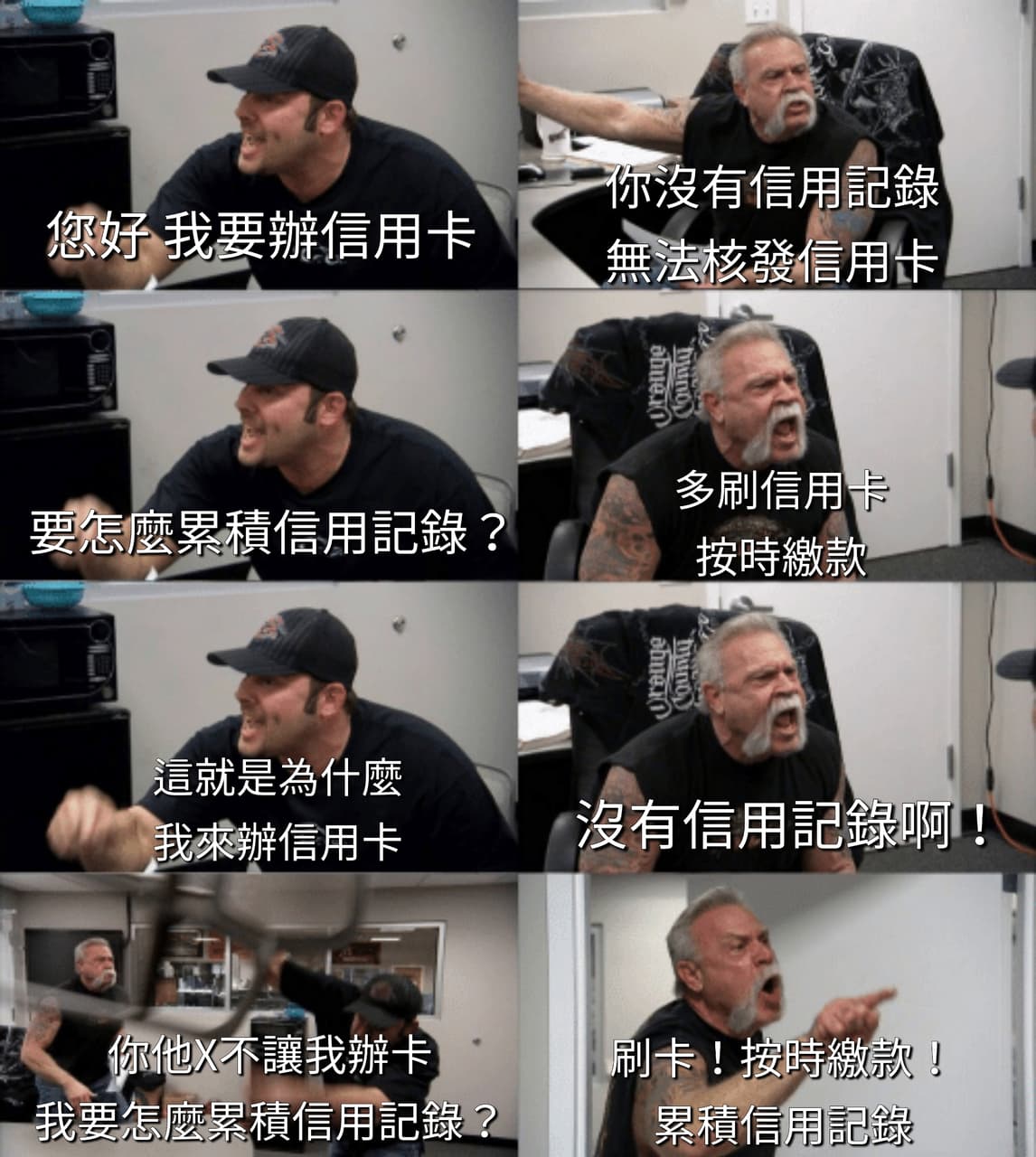 多刷卡、按時繳款、培養信用記錄，就能提升辦卡過件率~ - 梗圖板 | Dcard