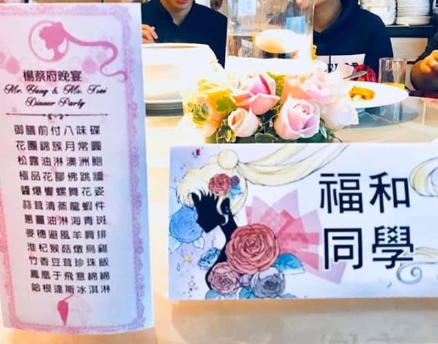 我的二次元婚禮 結婚板 Dcard