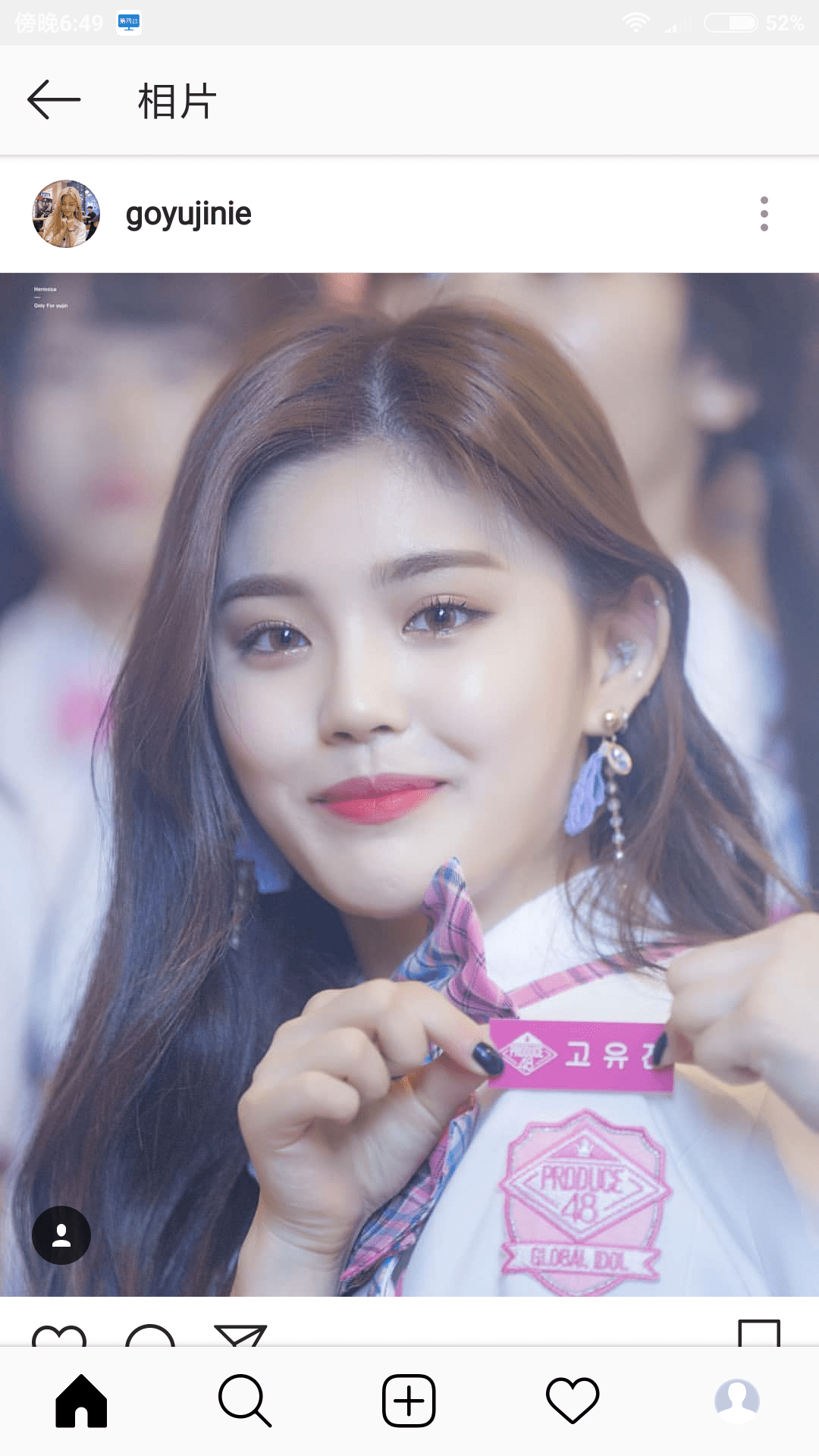 Produce 48高宥真 只有我覺得像嗎 - 追星板 | Dcard