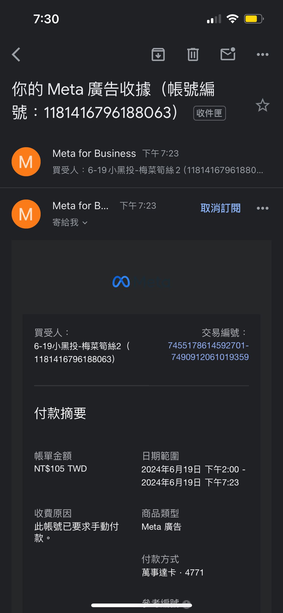 Fb帳號被盜用拿去買廣告- 閒聊板| Dcard