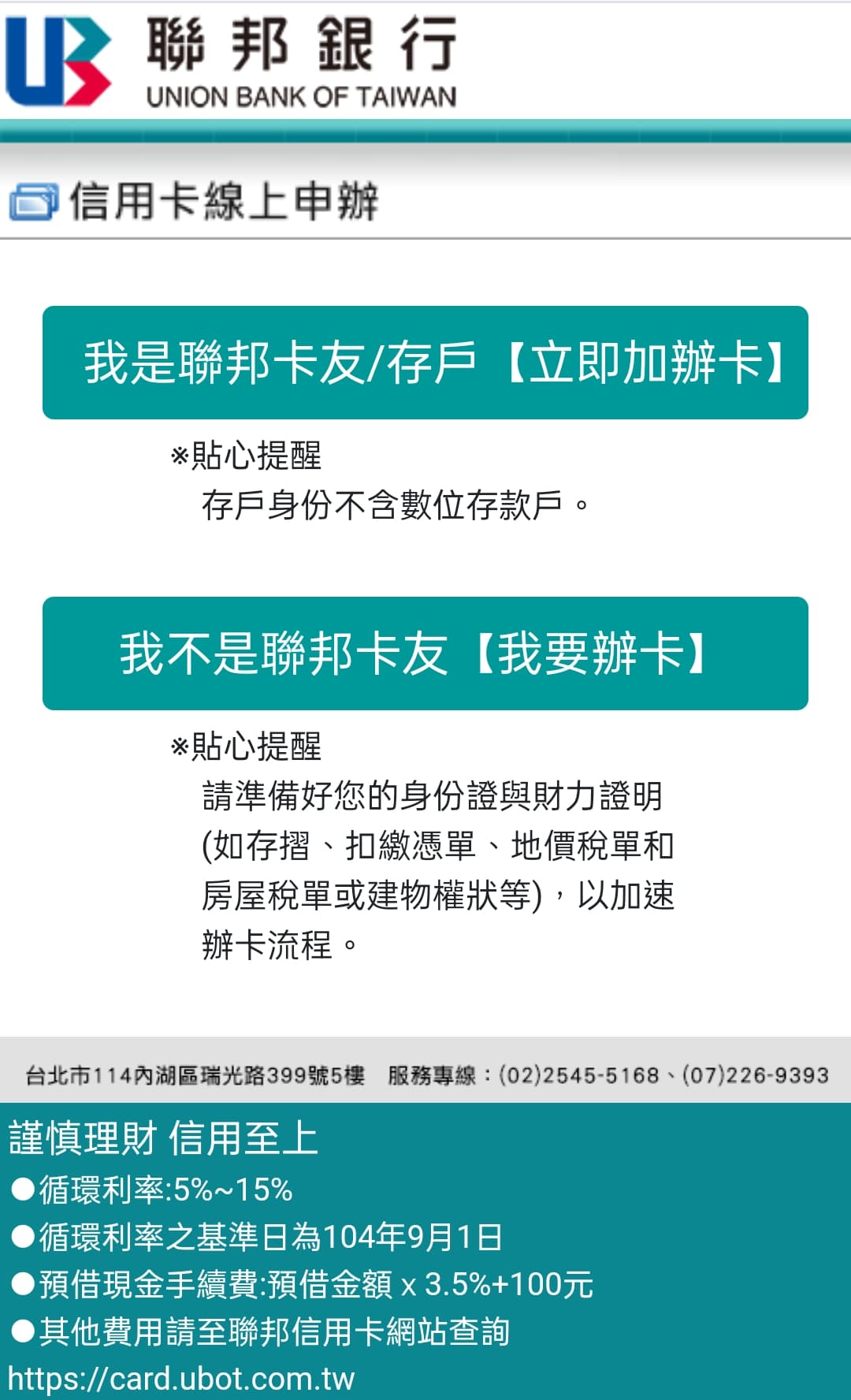 ✨首開✨聯邦吉鶴卡-擁有「日系體貼」的信用卡- 贊助板| Dcard