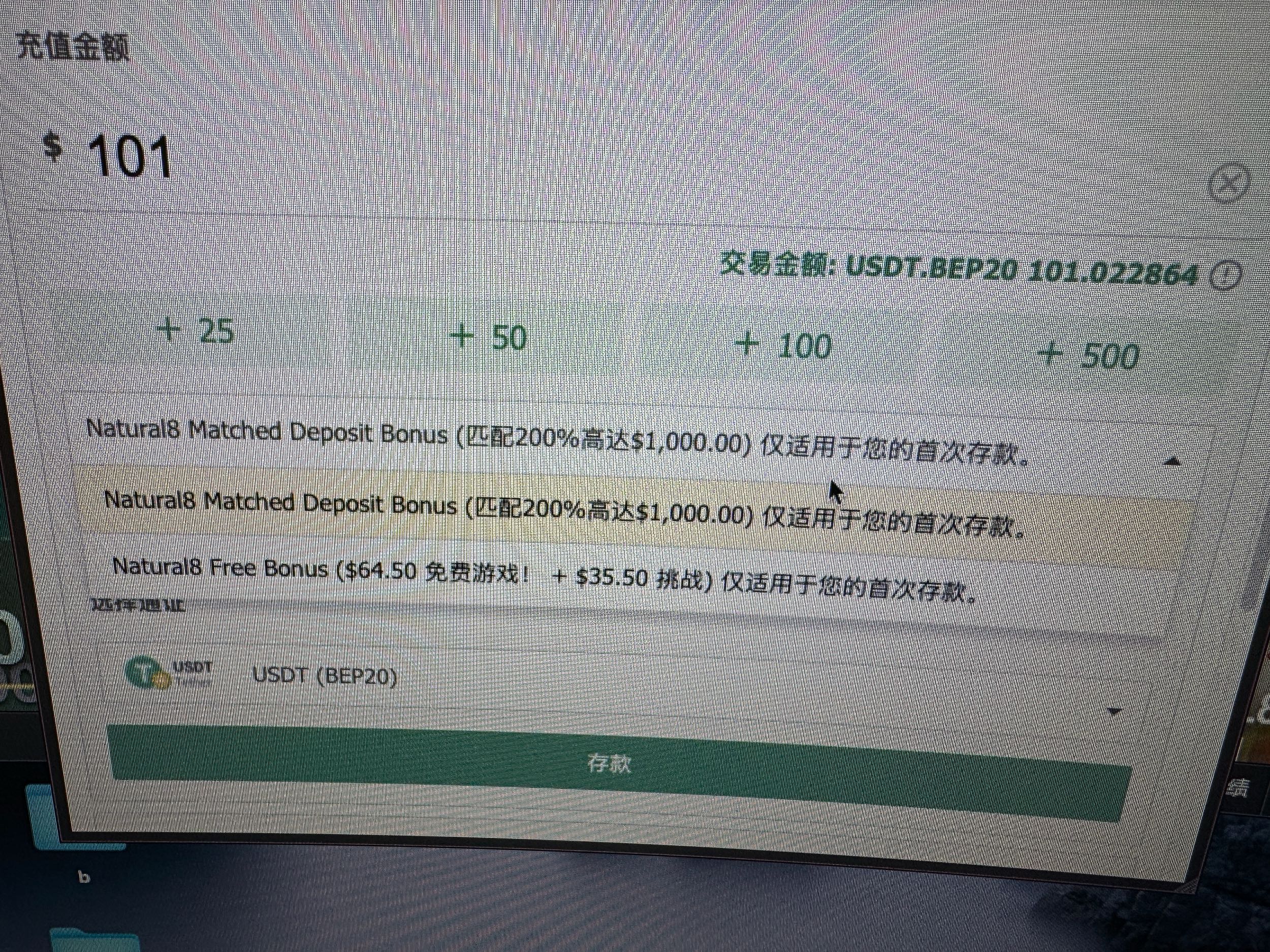 N8首儲獎勵怎麼選- 閒聊板| Dcard