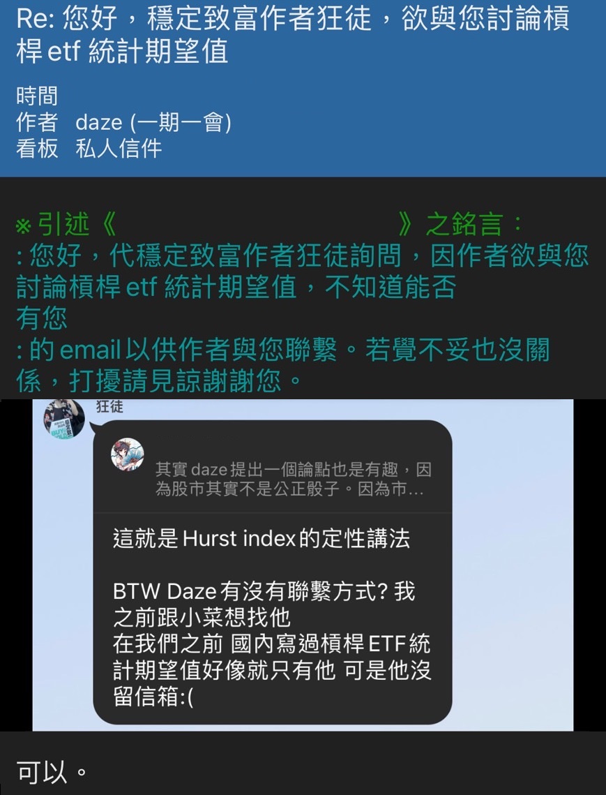 所以槓桿ETF可以怎麼玩? - 理財板| Dcard