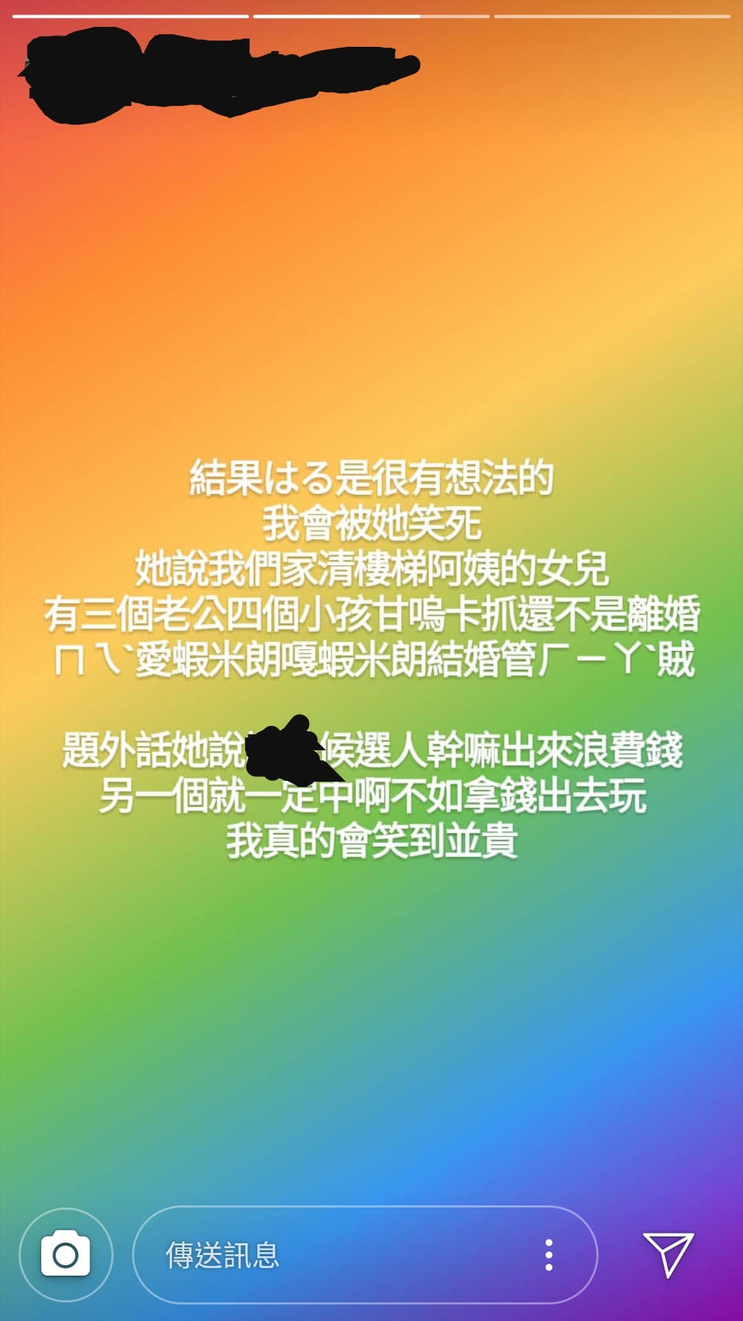 我阿嬤真的超級可愛的 彩虹板 Dcard 7436