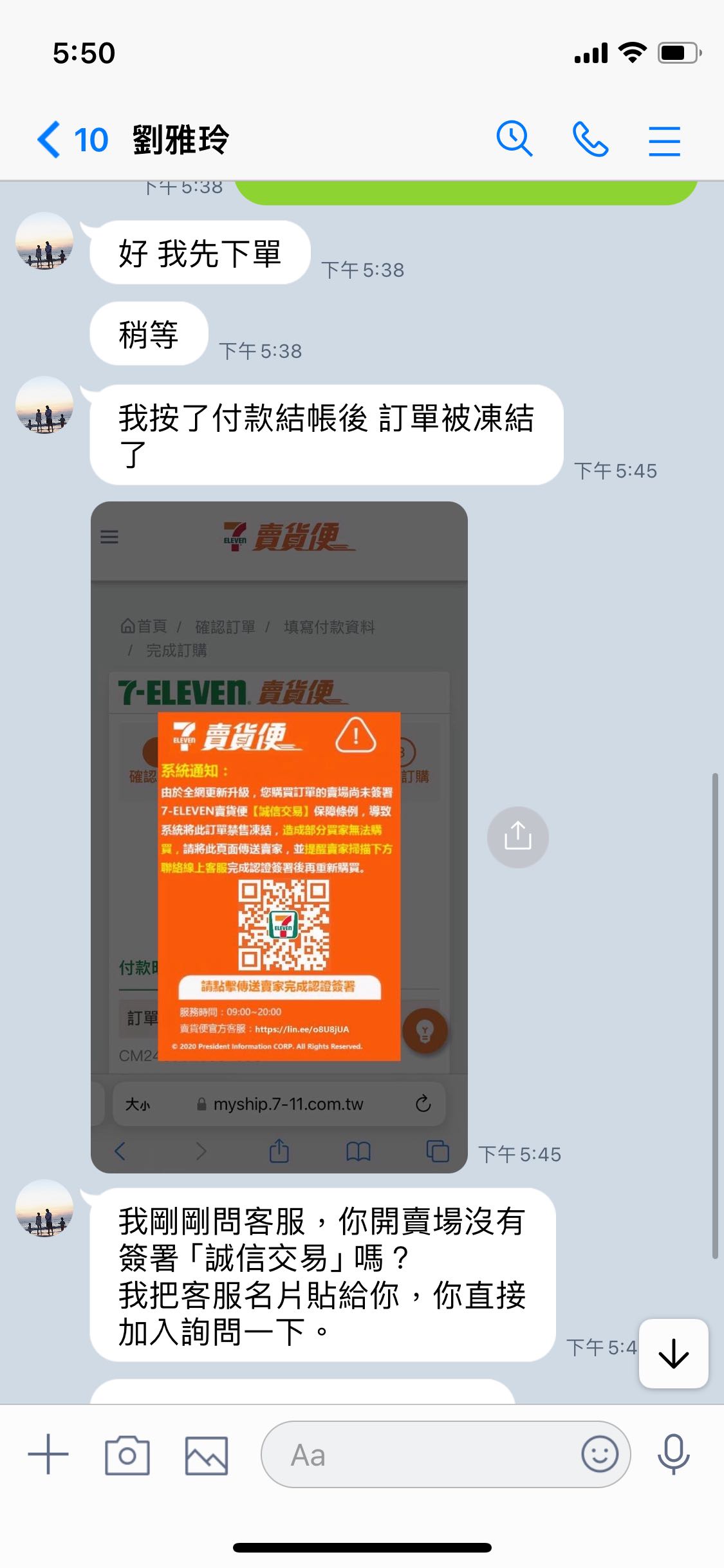 賣貨便誠信交易認證簽署不要簽！！！！！！！！ - 閒聊板| Dcard