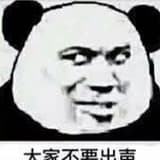 貓熊