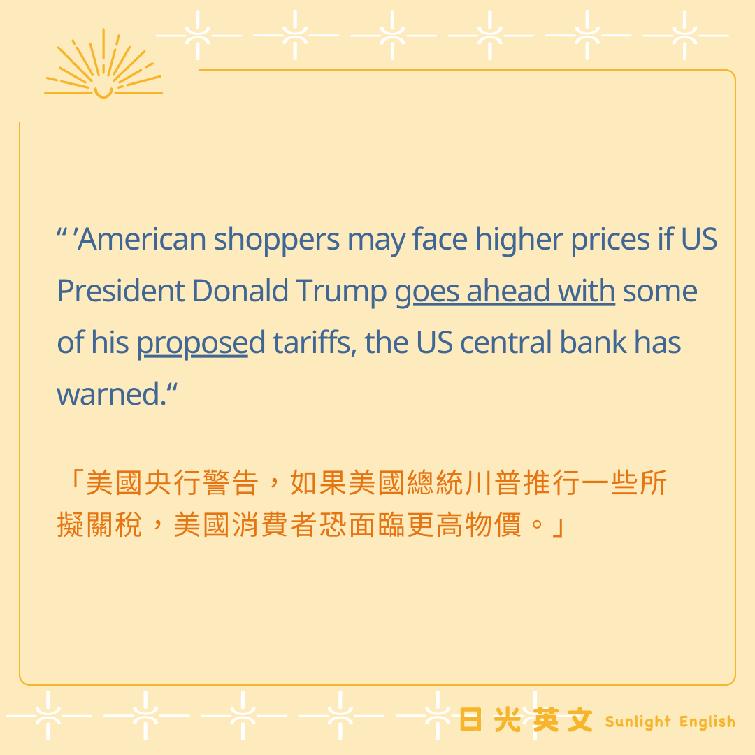 新聞英文】美國關稅策略持續執行！ - 語言板| Dcard