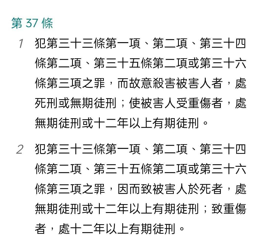 #討論 基本犯罪的法定刑比加重結果犯還重? - 法律人板 | Dcard
