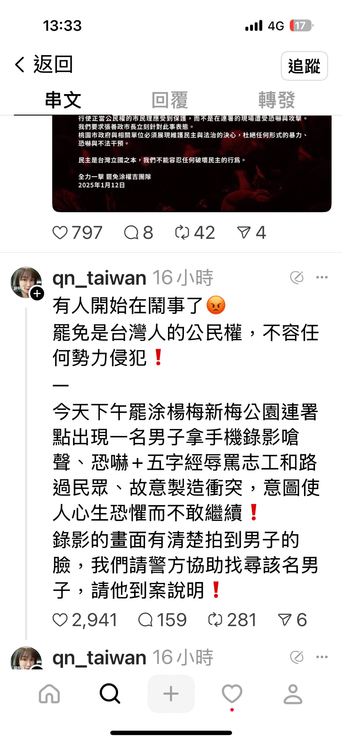 #陪我討論非告訴乃論跟警察的關係- 警察板| Dcard