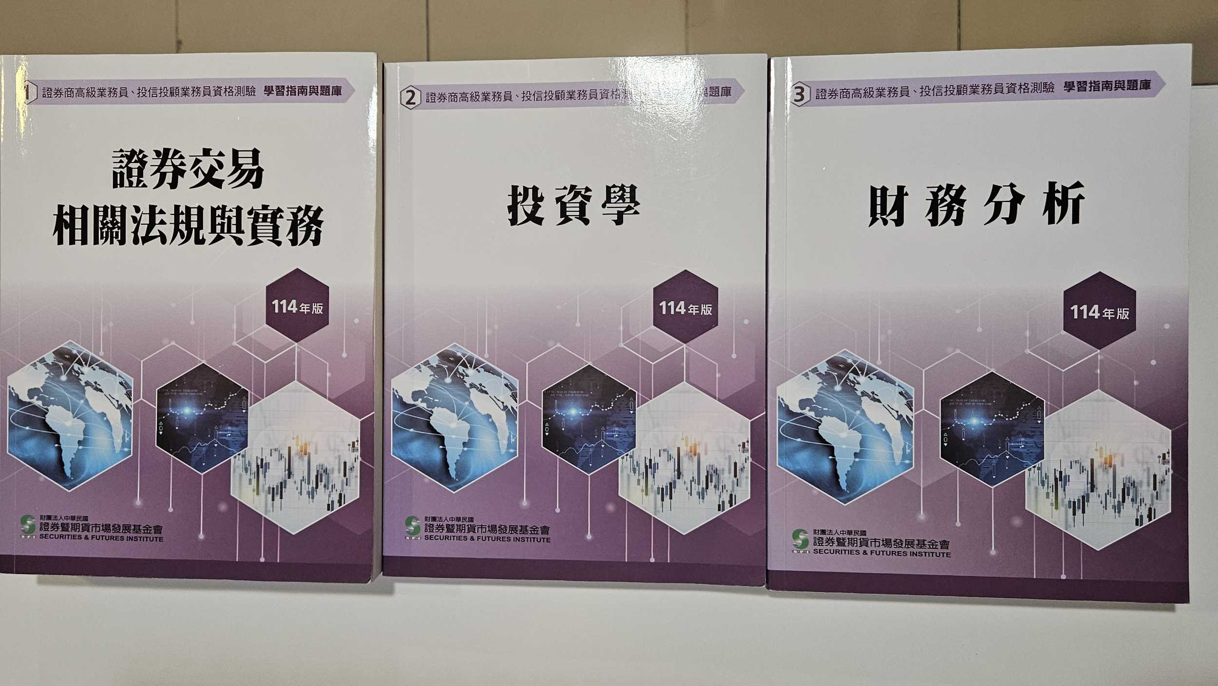 售證基會證券商高級業務員- 金融板| Dcard