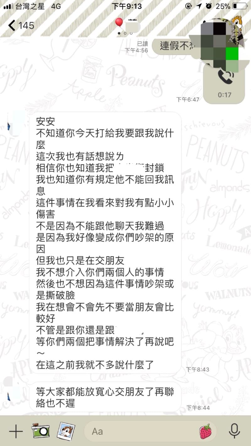 不避嫌的閨蜜與男友，原來只要不上床都沒關係啊圖多文長慎入- 感情板| Dcard