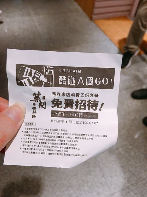 情報築間幸福鍋物肉盤免費兌換券 省錢板 Dcard