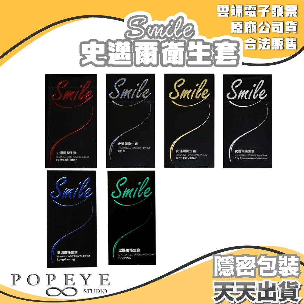 數位保險套的相關討論與真實心得｜Dcard