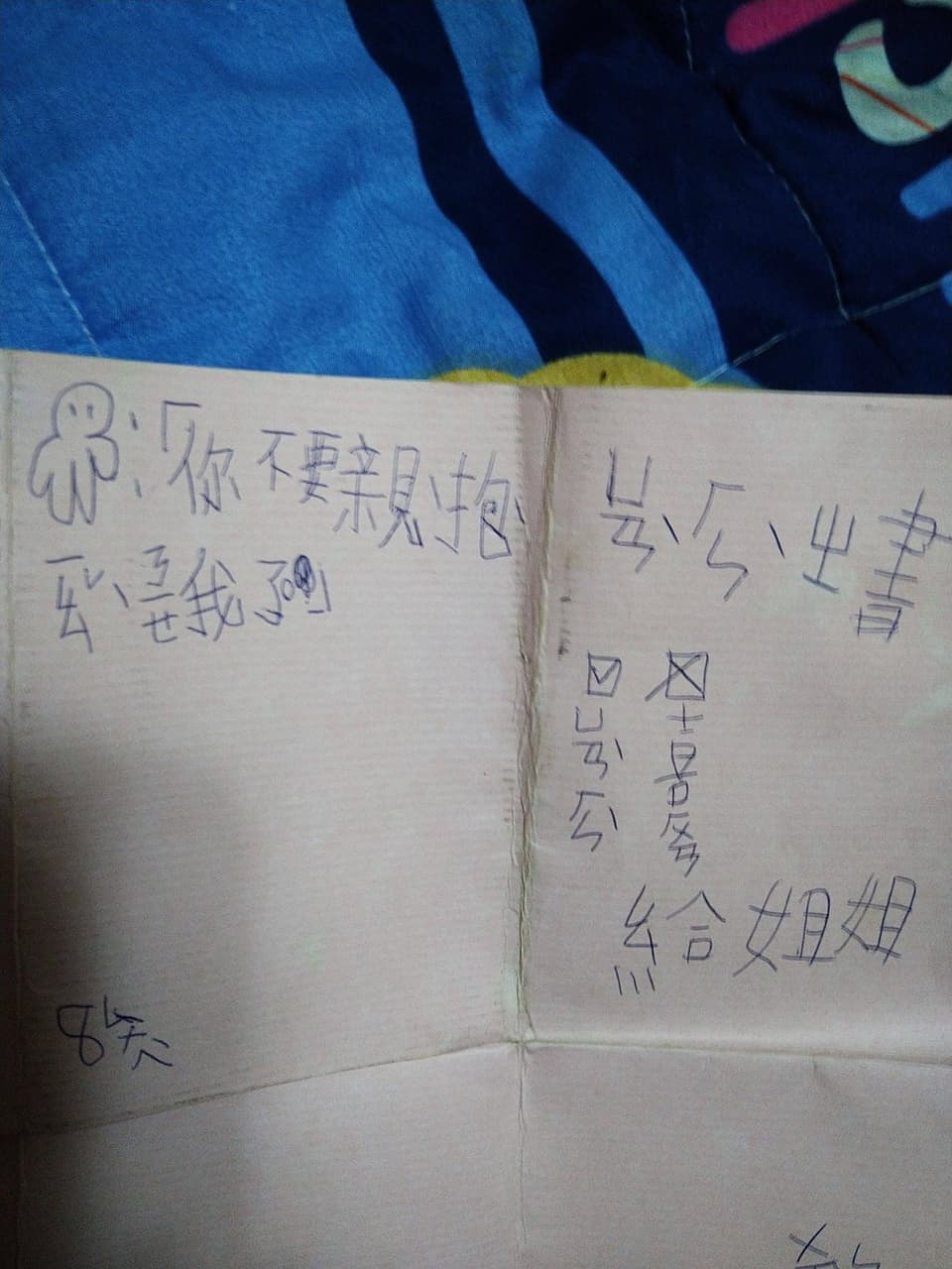 弟弟的童年陰影 - 有趣板 | Dcard