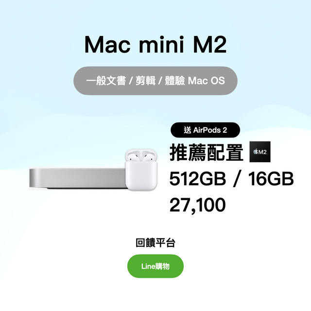 BTS 2023 Apple BTS 開學季產品挑選攻略 新鮮事調查局 Apple板 Dcard