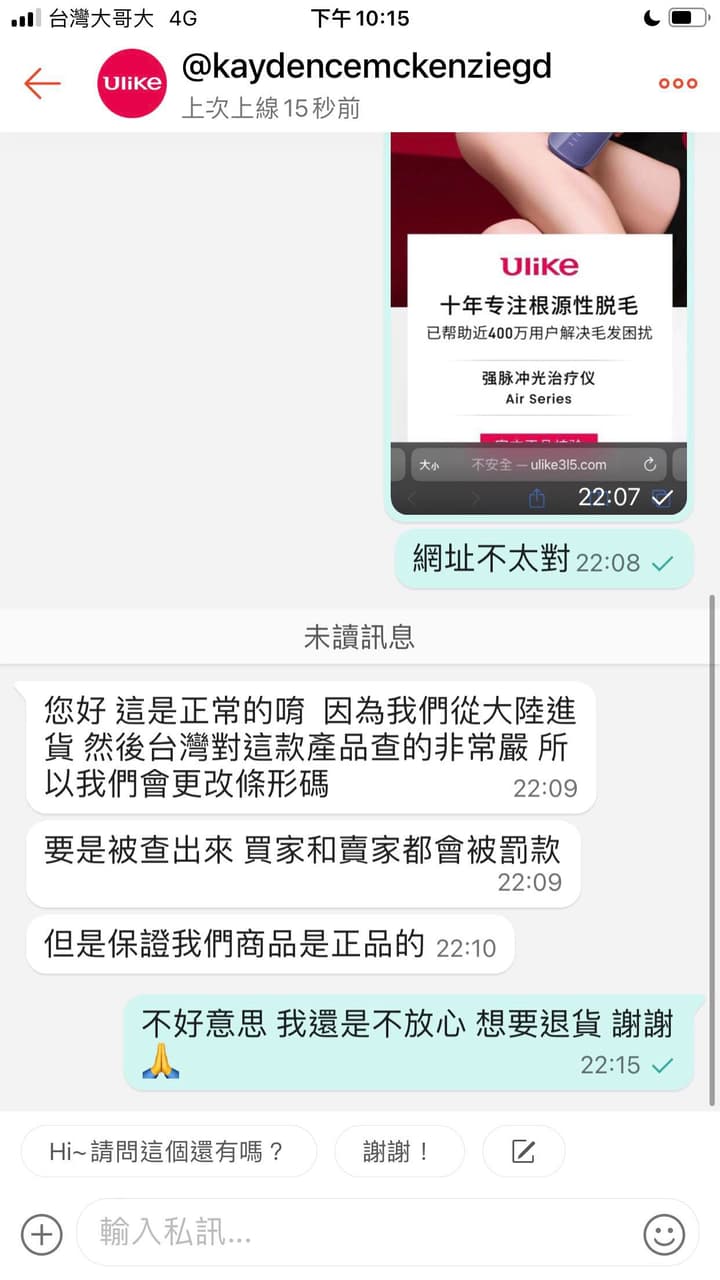 Ulike 的相關討論與真實心得｜Dcard