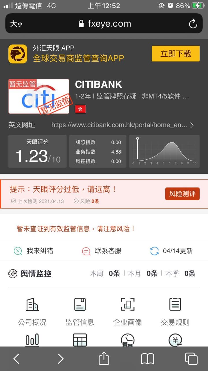 海匯國際合法嗎? - 理財板| Dcard