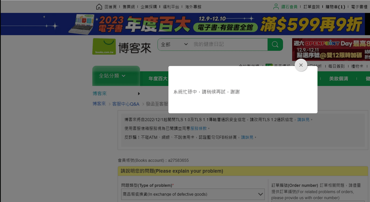 博客來的最新討論 | Dcard