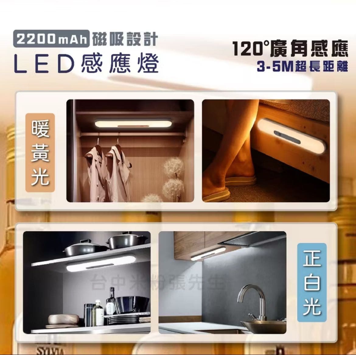 人體感應燈推薦】6款PTT/Dcard 熱門人體感應燈：條燈、圓燈、插電款、磁吸款，一次選到最對的那一盞！ - 吐司超人🍞  (@gavinchen01) | Dcard