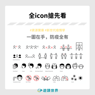 #分享 免費超可愛防疫icon - 插畫板 | Dcard
